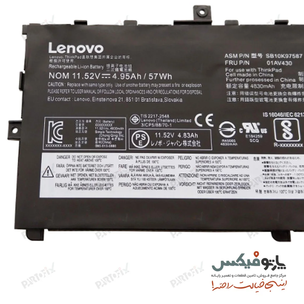 باتری لپ تاپ لنوو ThinkPad X1 Carbon 2018 پارت نامبر 01AV431